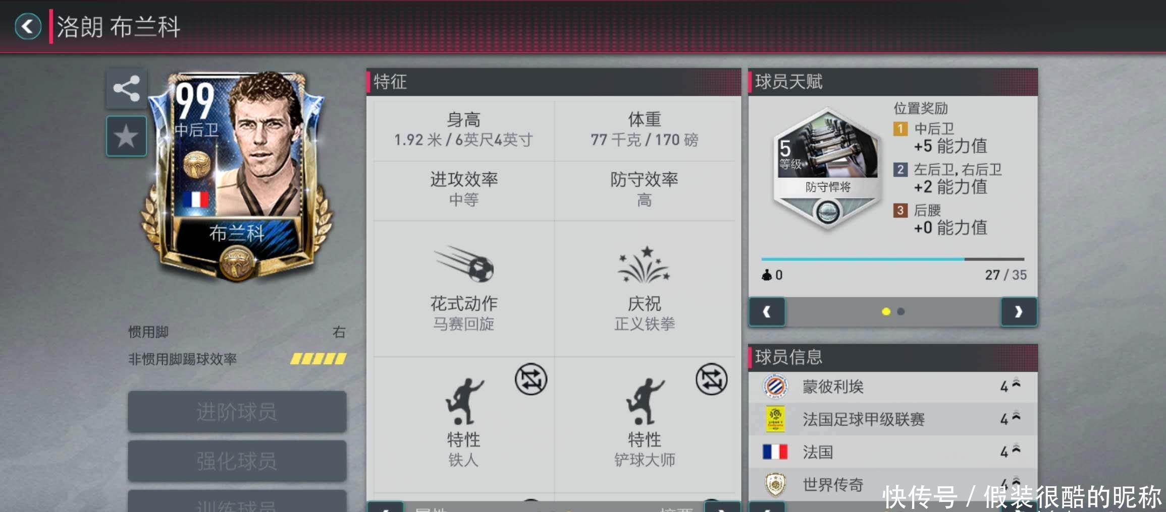实力总结阿