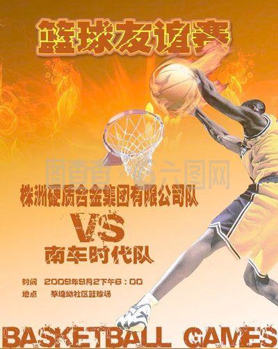 中各支球队